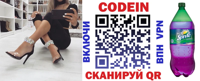 Кодеиновый сироп Lean Purple Drank  где продают   Ивдель 