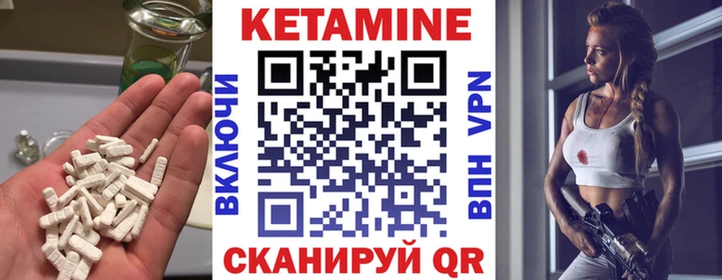КЕТАМИН VHQ  Ивдель 