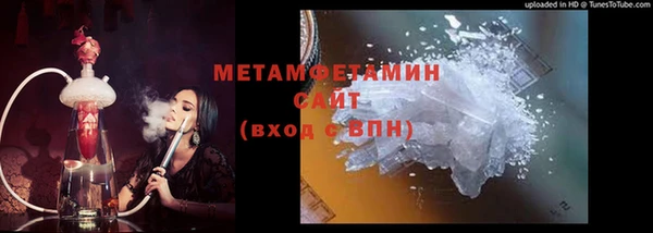 метамфетамин Бежецк