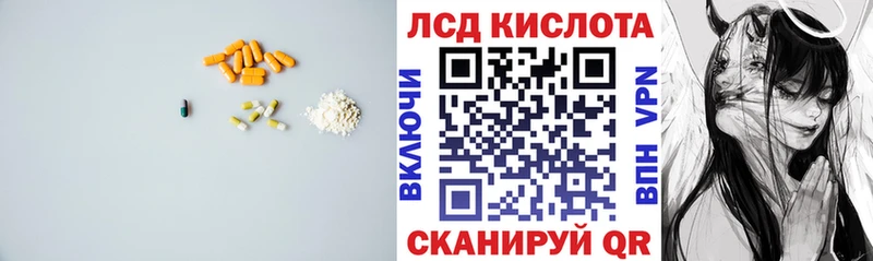 продажа наркотиков Ивдель Лсд 25 экстази кислота