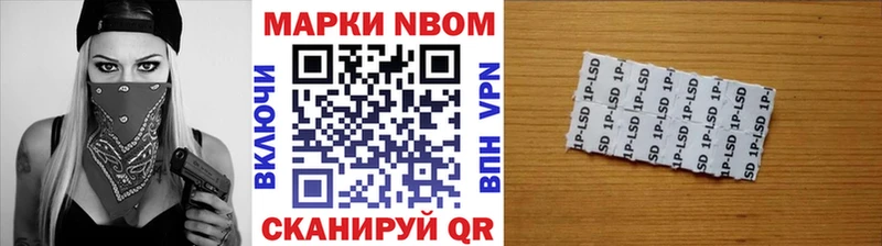 Марки NBOMe 1,5мг Ивдель